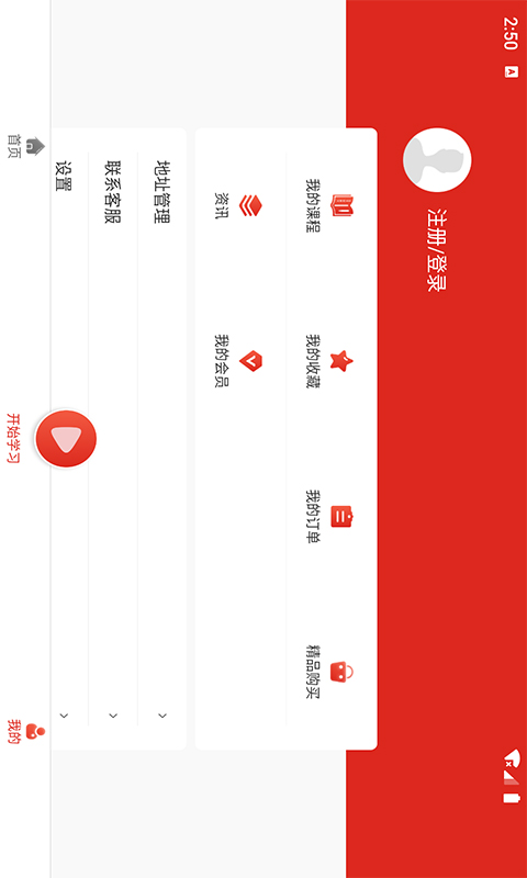 七圣培训APP最新版  v3.0.4