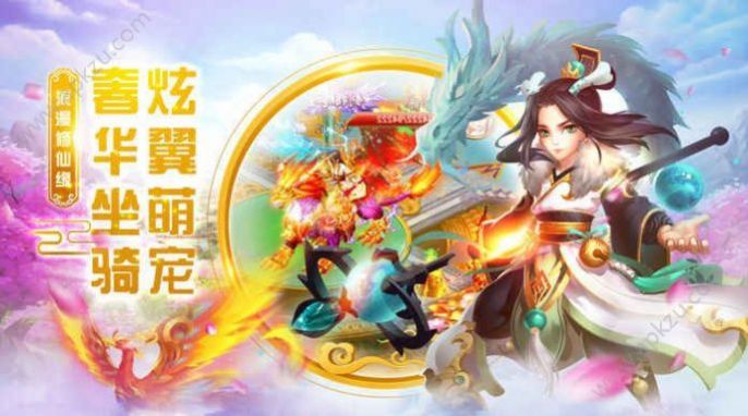 梦幻逍遥西行纪手游官方版  v5.5.3