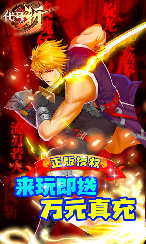 代号斩官方版  v1.0.2