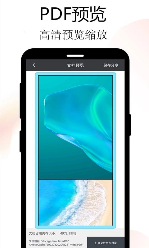 全能扫描Meta v1.0.7