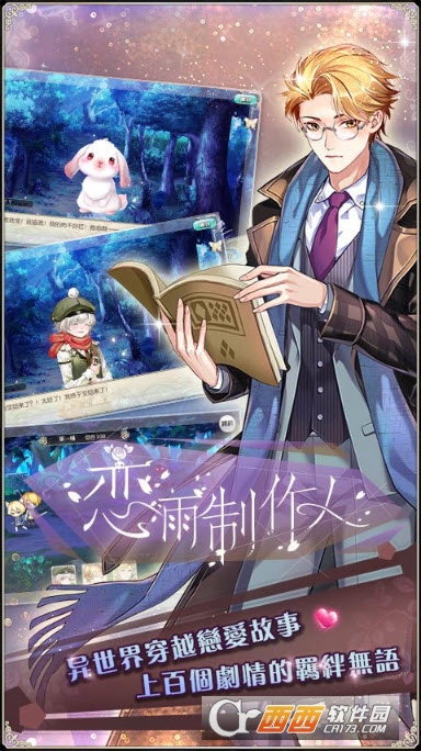 恋雨制作人