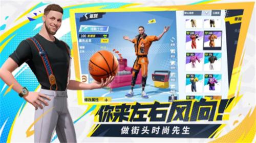 全明星街球派对手游版 v1.0