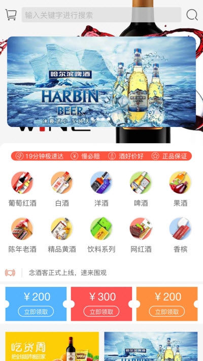 念酒客 v1.0.5