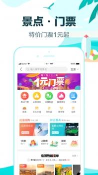 去哪儿旅行网 v3.1.5