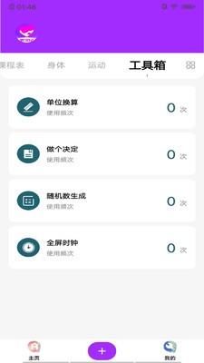 掌门日记  v32.1.8