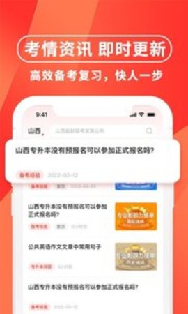 之了专升本 v2.4.1