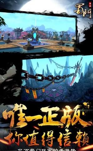 蜀门手游私服 v2.42