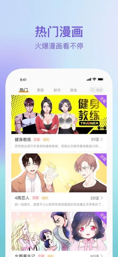 酷秀漫画  v1.0.0