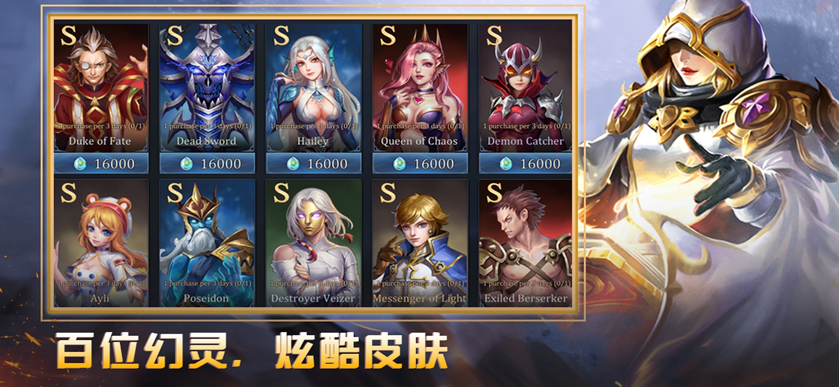 英雄传说召唤师的荣耀手游官网最新版  v4.1.2