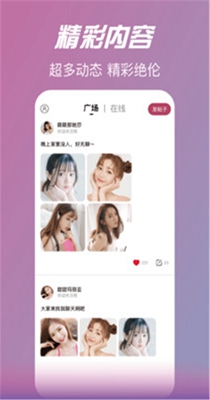 情花交友.jpg