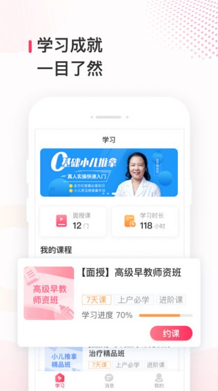 蜂蓝职聘app官方最新版 截图1