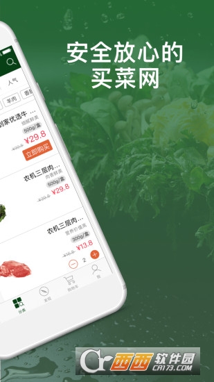 到家超市 v2.0.1安卓版