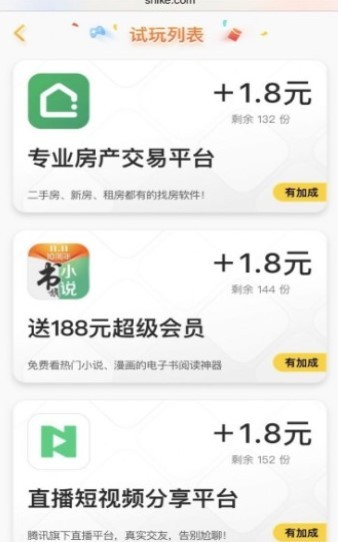 橡果试玩截图1