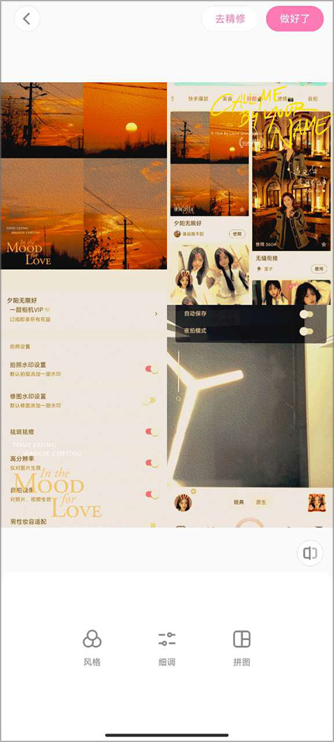 一甜相机官方正版