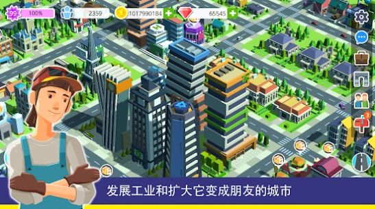 PAC人与城市 v1.0.405