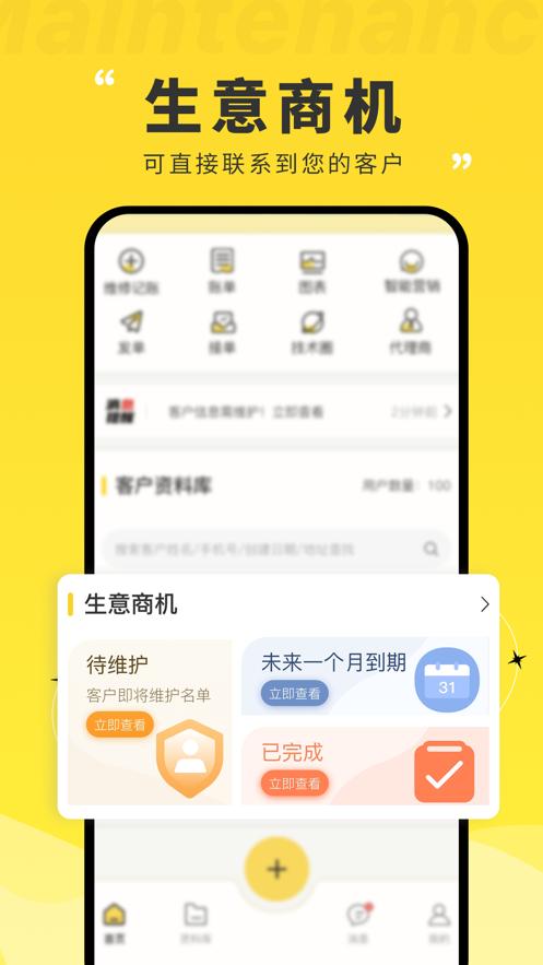 维修宝  V 1.0.0