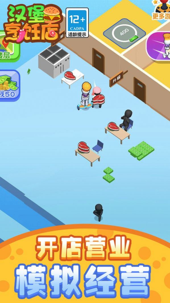 汉堡烹饪店 v5.0.0
