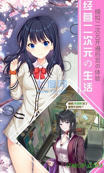 废柴二小姐 v1.0