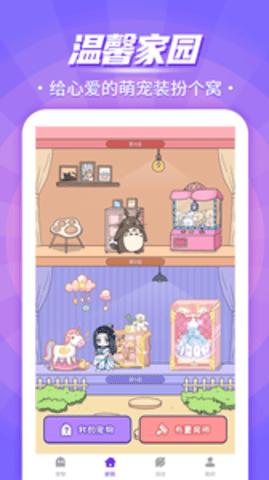 互动桌面宠物 v5.1.7