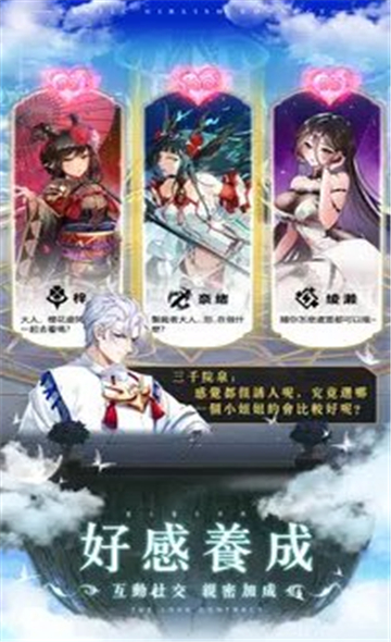 超异域少女连结 v3.2.5