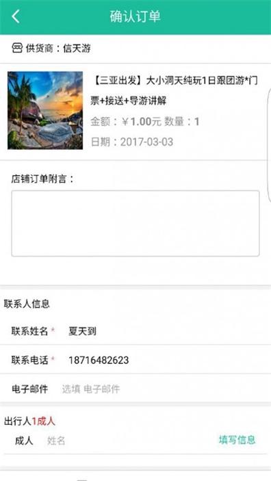 鼎喜国际 v2.33
