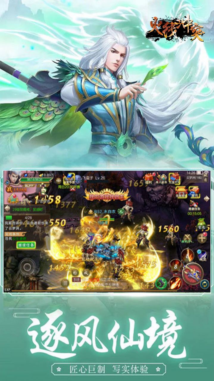 火线冲突九天幻想手游官方正版  v5.0.1