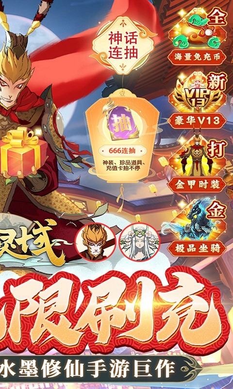 上古灵域官方正版  v1.0.0