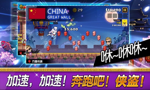 传说的盗贼王 v1.3.3