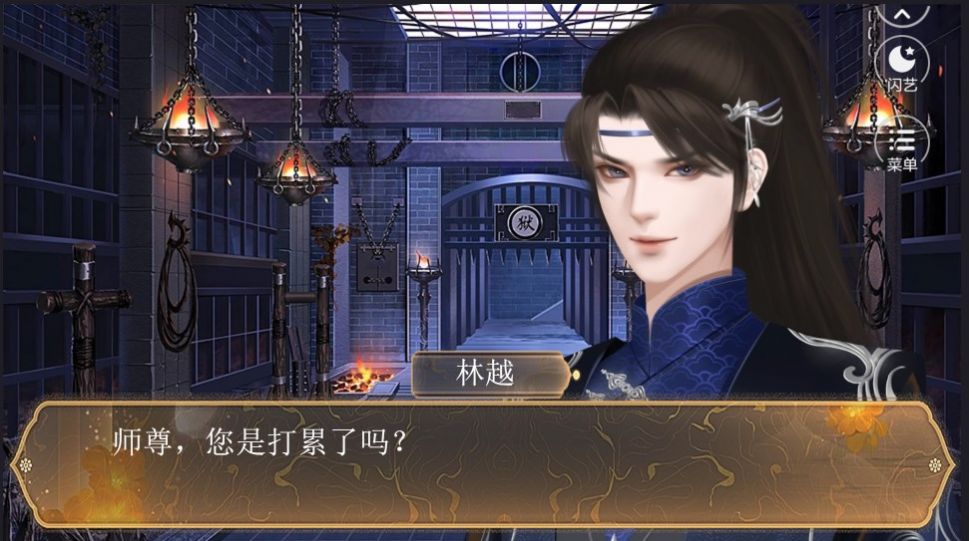 闪艺女魔头决不洗白小游戏免费版图片1