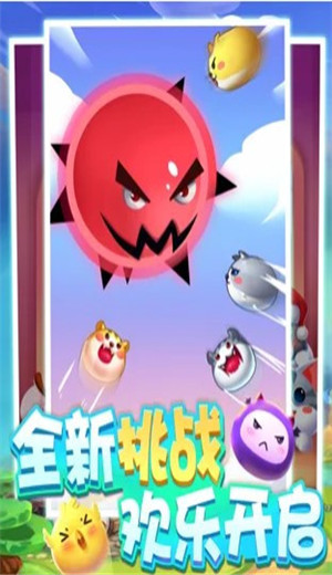 超级弹力球HBBios版