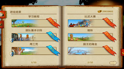 家园7破解版 v1.14.5
