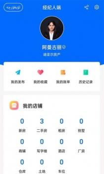 迪亚尔经纪人 v3.2.5