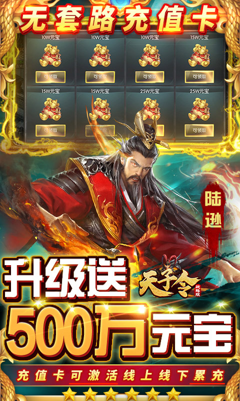 天子令 v3.9.0.0