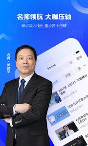 中华会计网校  v1.02