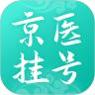 北京医院挂号通