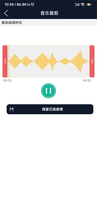爱跃音频编辑器 v1.0