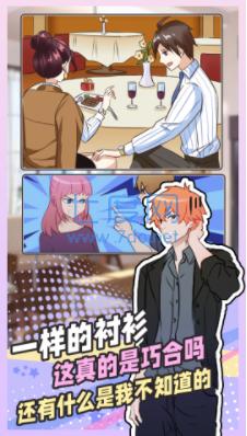 拆散情侣大脑洞