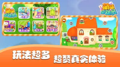 萌萌总动员  v2.0.7