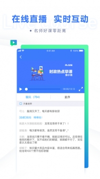 粉笔ios版 v2.0.5
