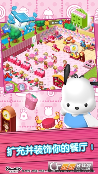 Hello Kitty Food Town中文汉化版截图1