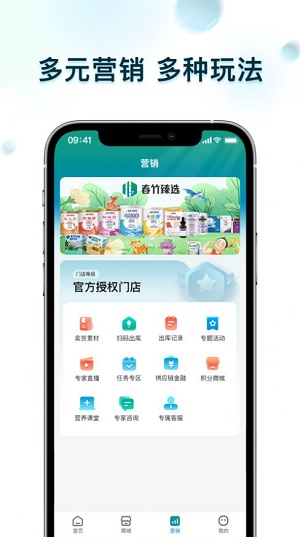 春竹臻选 v1.0.2