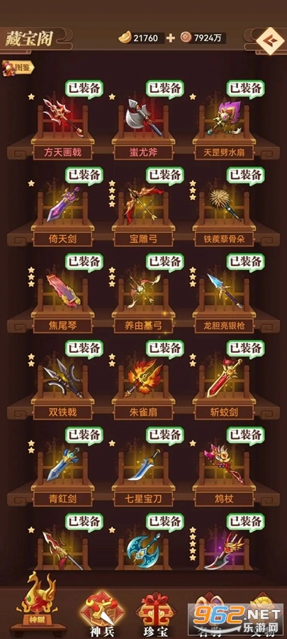 小虾米战三国官方版
