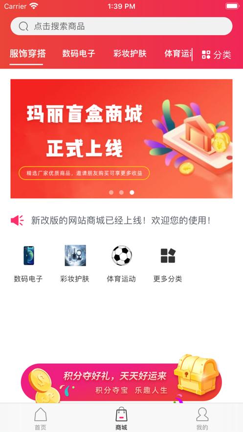 玛丽盲盒  V 1.0