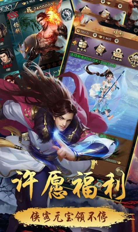 画江湖之妖灵择主手游官方版图片2