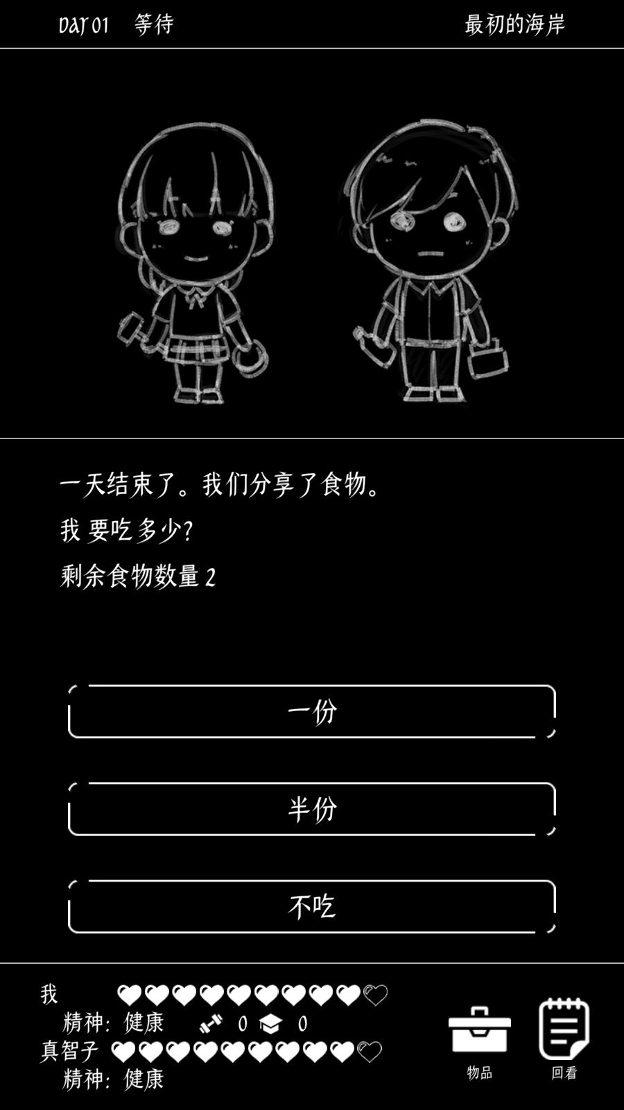 终结的世界与你和我扑家手机汉化版  v5.0.1