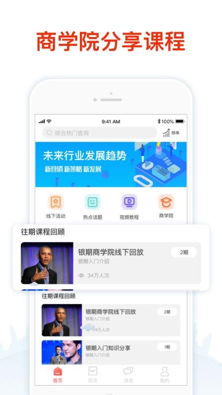 大宗商品Live v1.0.2