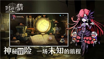 时灵之猎安卓 v0.1.14200