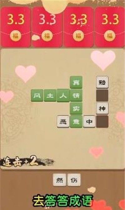 闯关红包群 版本:v1.0.2