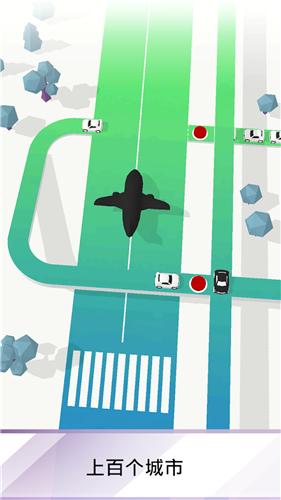 拥挤交通游戏 v5.2