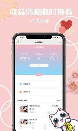 心享咨询师 v1.0.0